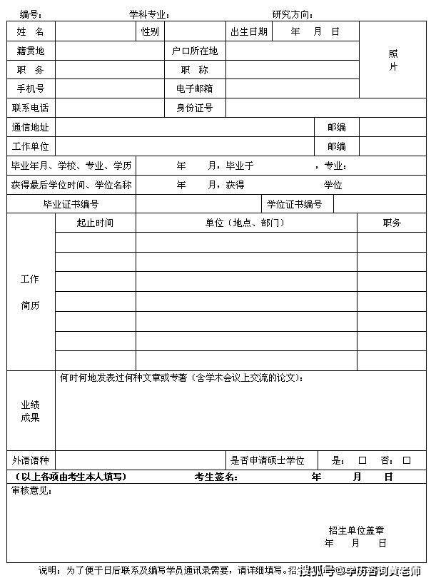 联系考研咨询师学费由学生自行交给就读学校,常规985/211院校每年从1