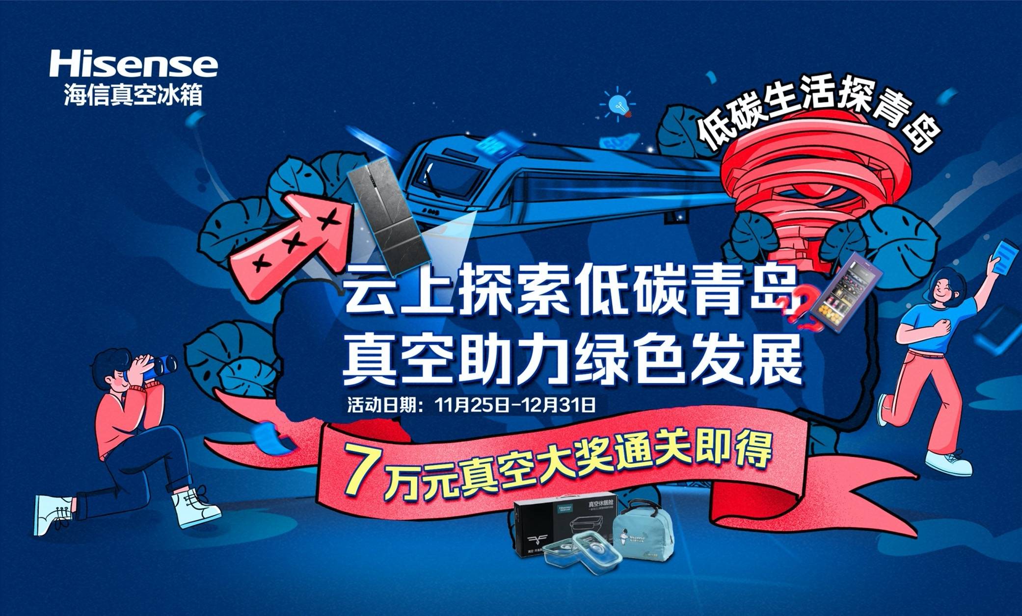 海信冰箱:绿色环保和节能减排的践行者-家电圈官网