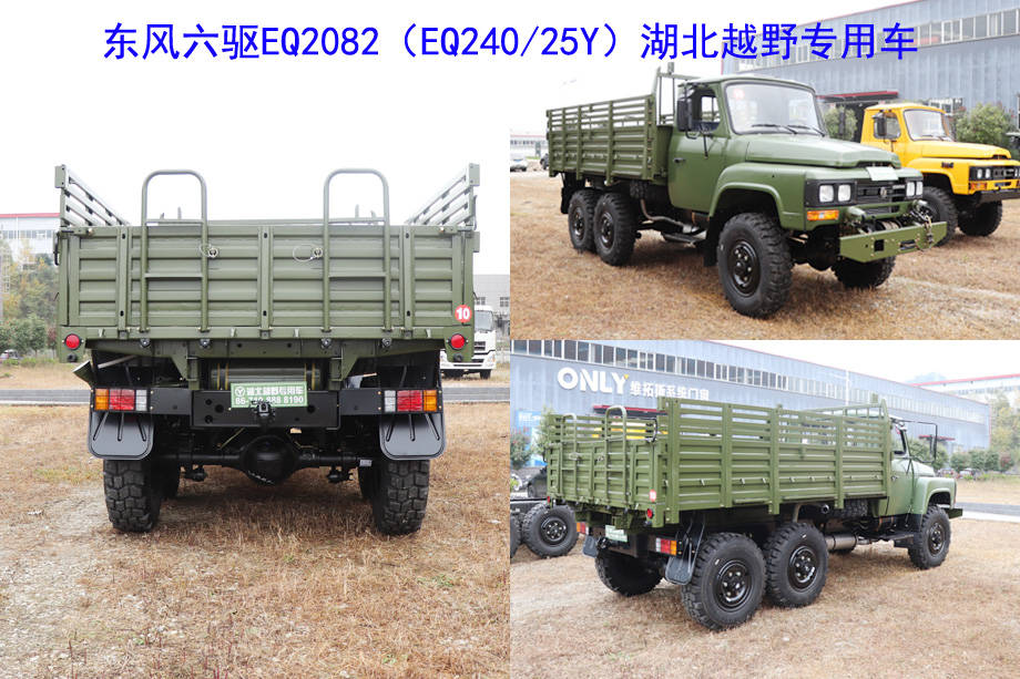 eq2082東風六驅英雄車連連出口eq24025y越野專用車