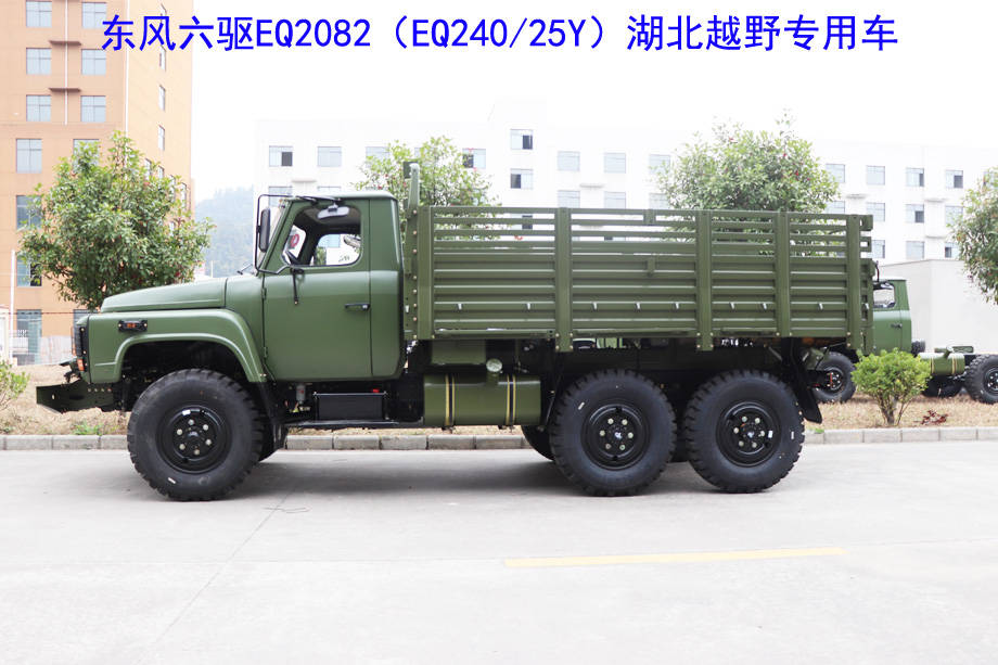 eq2082东风六驱英雄车连连出口eq24025y越野专用车