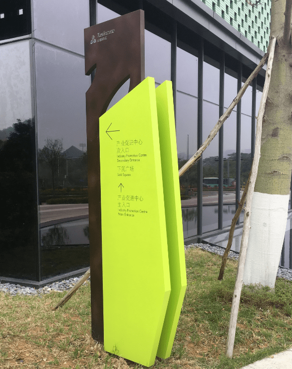 企业级写字楼标识牌导视牌的分类规则中恒标识