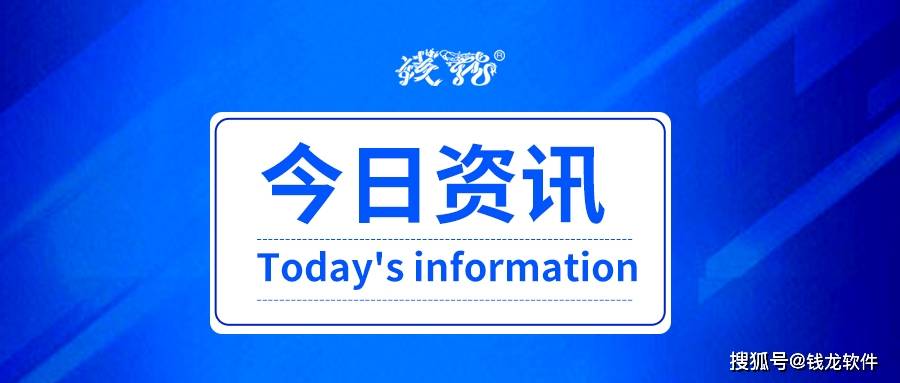 【今日資訊】數字人民幣系統轉數快,第二階段的研究