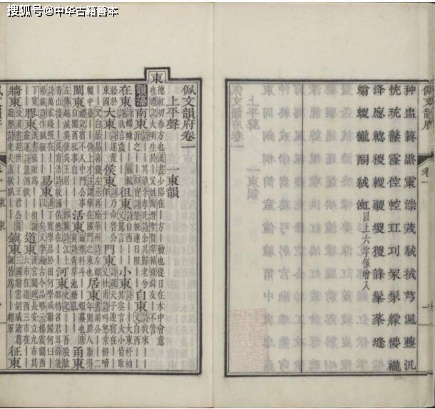 全书|清康熙时期内府刊初印本-《佩文韵府》