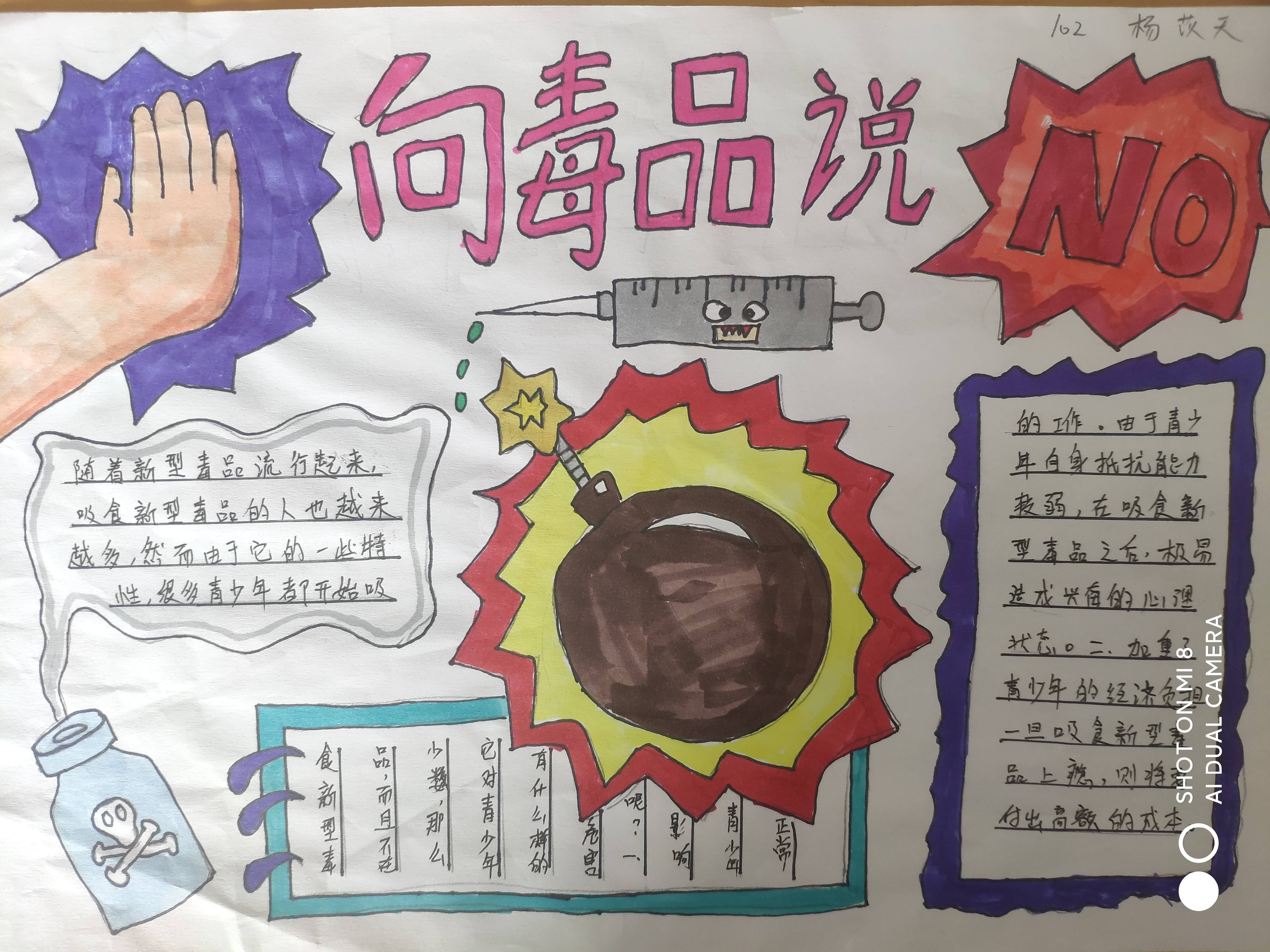 "画"说无毒青春即活动成员自己创作禁毒小报或禁毒绘画作品,以绘画的