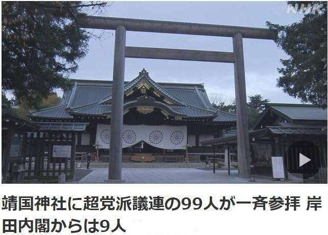 原創偷襲珍珠港80週年日本99名議員參拜靖國神社是要幹什麼