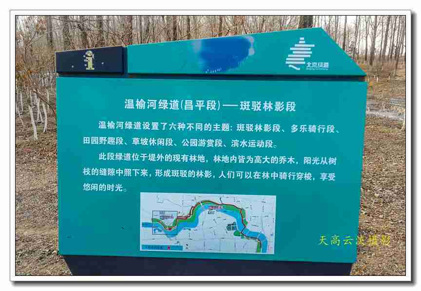 温榆河骑行路线图片