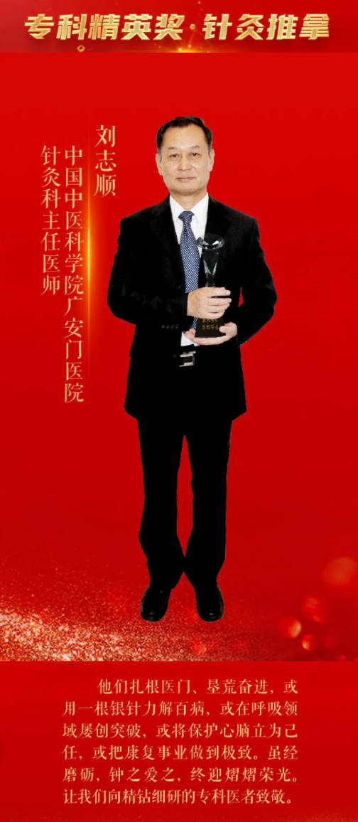 广安门|广安门医院多人荣获“敬佑生命·荣耀医者”称号