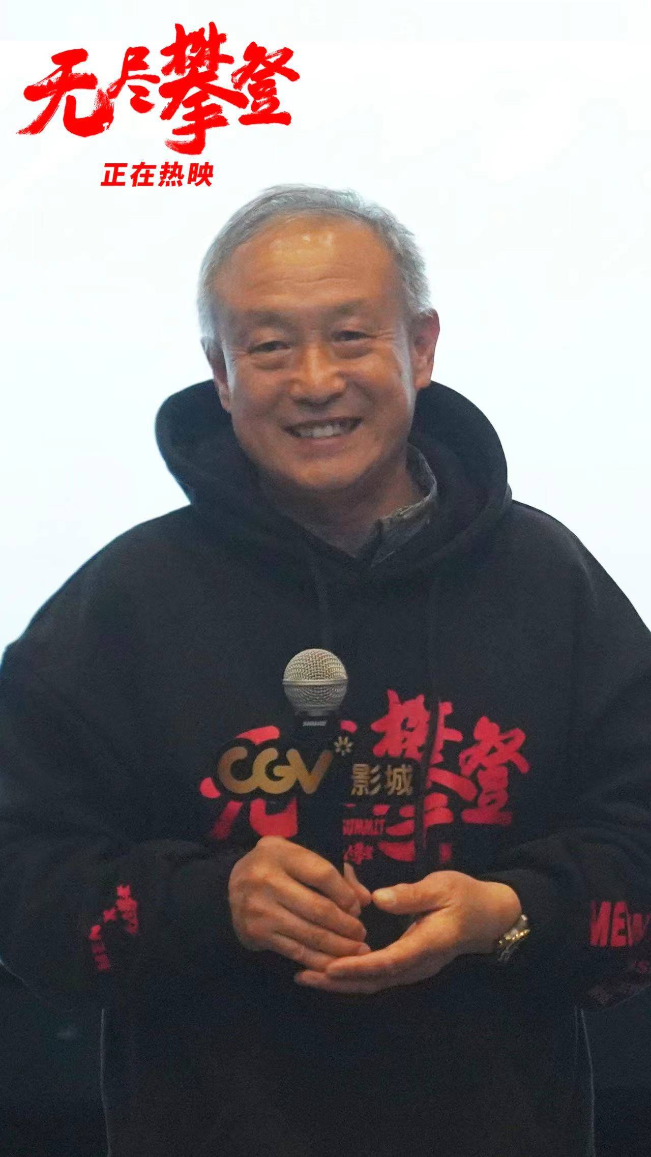 梦想|电影《无尽攀登》全国二轮路演重庆站火热非凡 夏伯渝回老家“巴适得很”