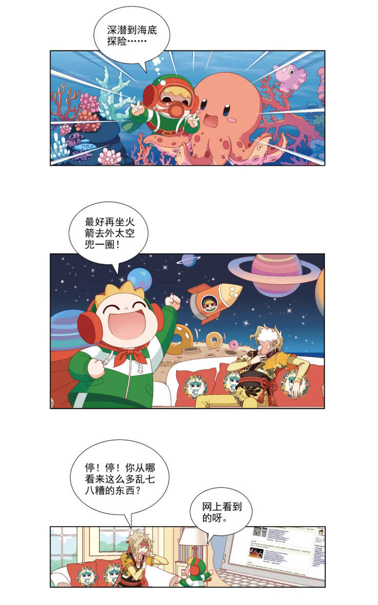神兽小剧场贵族兴趣班