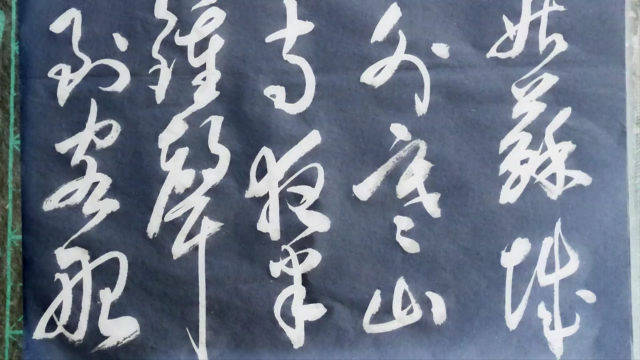 书法日课-练字是一种爱好-搜狐大视野-搜狐新闻