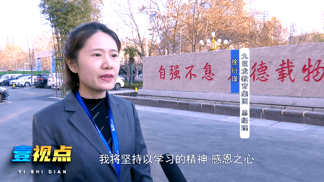 九巨龙上电视董事长徐夫京接受采访评论区霸屏