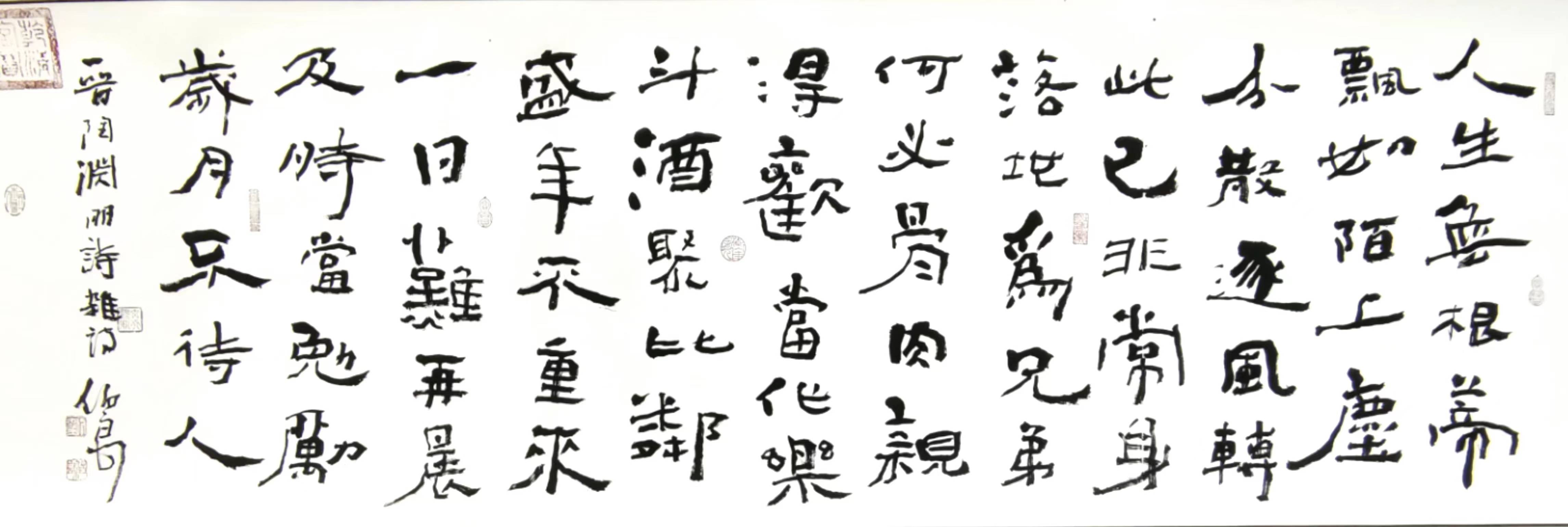 开一代先河立自家之言书法大师刘伯良书法艺术