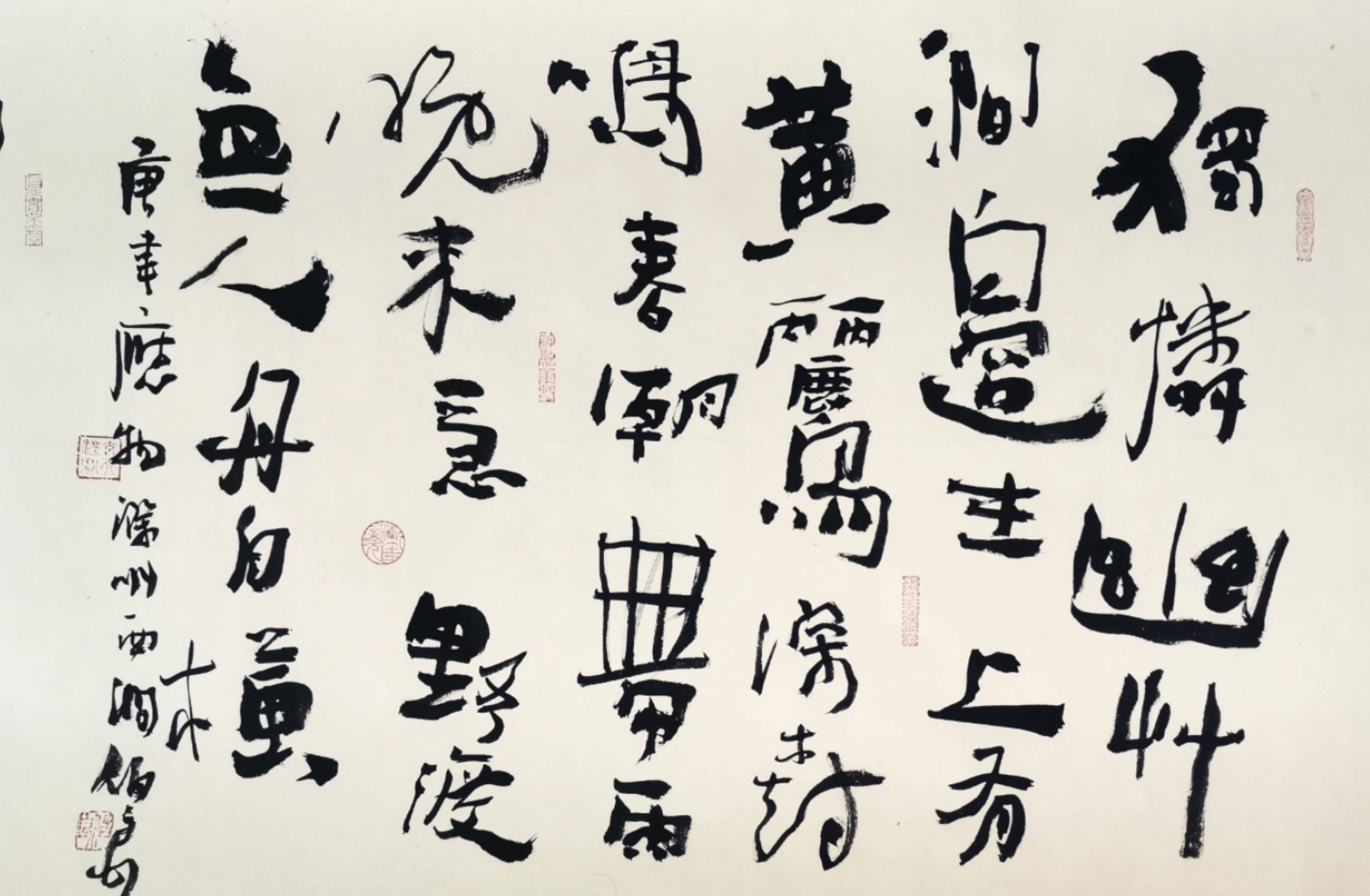 开一代先河立自家之言书法大师刘伯良书法艺术