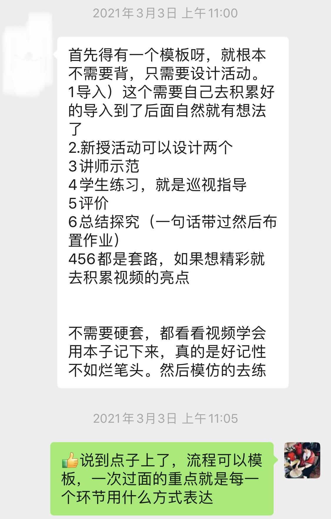 小学美术教师资格证试讲怎么复习才能一次过面?