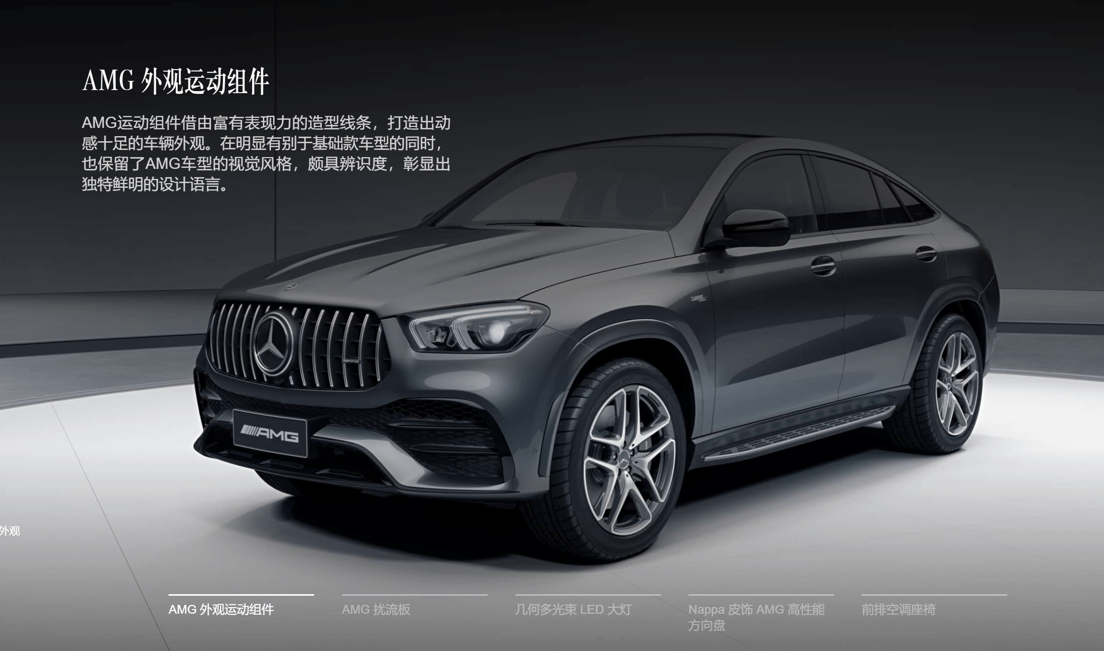 22款amg gle 53系列上市,搭载3.0直6引擎,99.43万元起售!