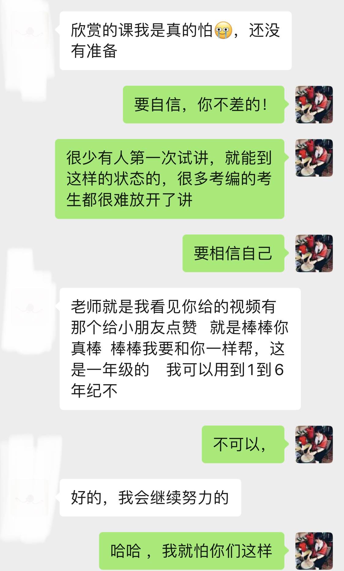 小学美术教师资格证试讲怎么复习才能一次过面?