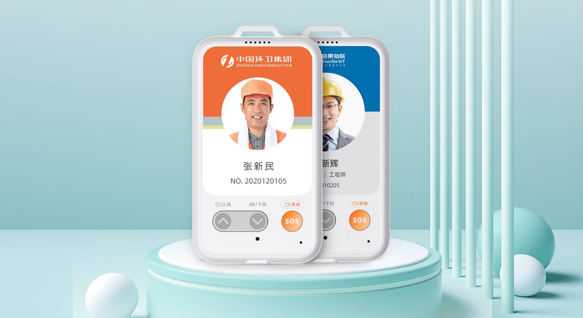 环卫工人电子工牌在智能环卫中的应用