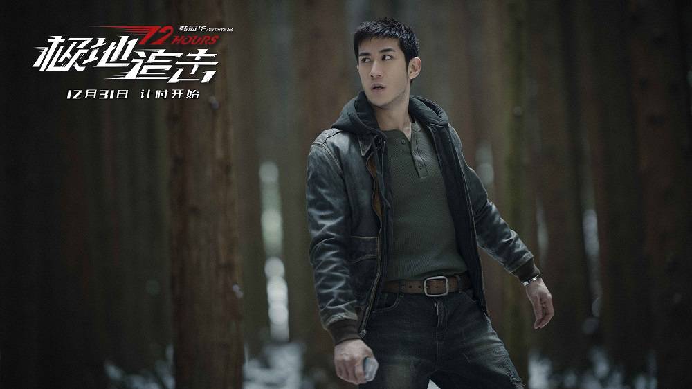 屈菁菁|电影《极地追击》定档12月31日 李治廷屈菁菁深陷猎杀游戏