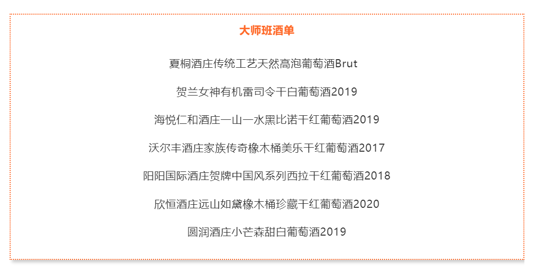 国际|贺兰山东麓葡萄酒银川产区将于中国（广州）国际名酒展举行主题大师班