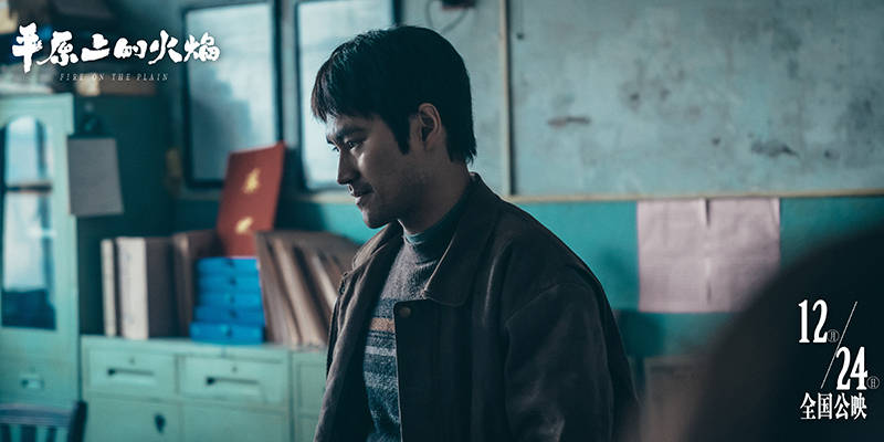 电影|《平原上的火焰》曝终极海报 周冬雨刘昊然诠释危险浪漫爱情