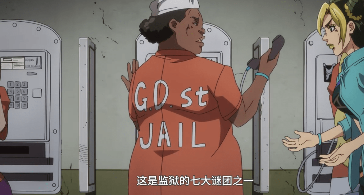 jojo:石之海,监狱的七大不可思议_徐伦_早餐_阿姨