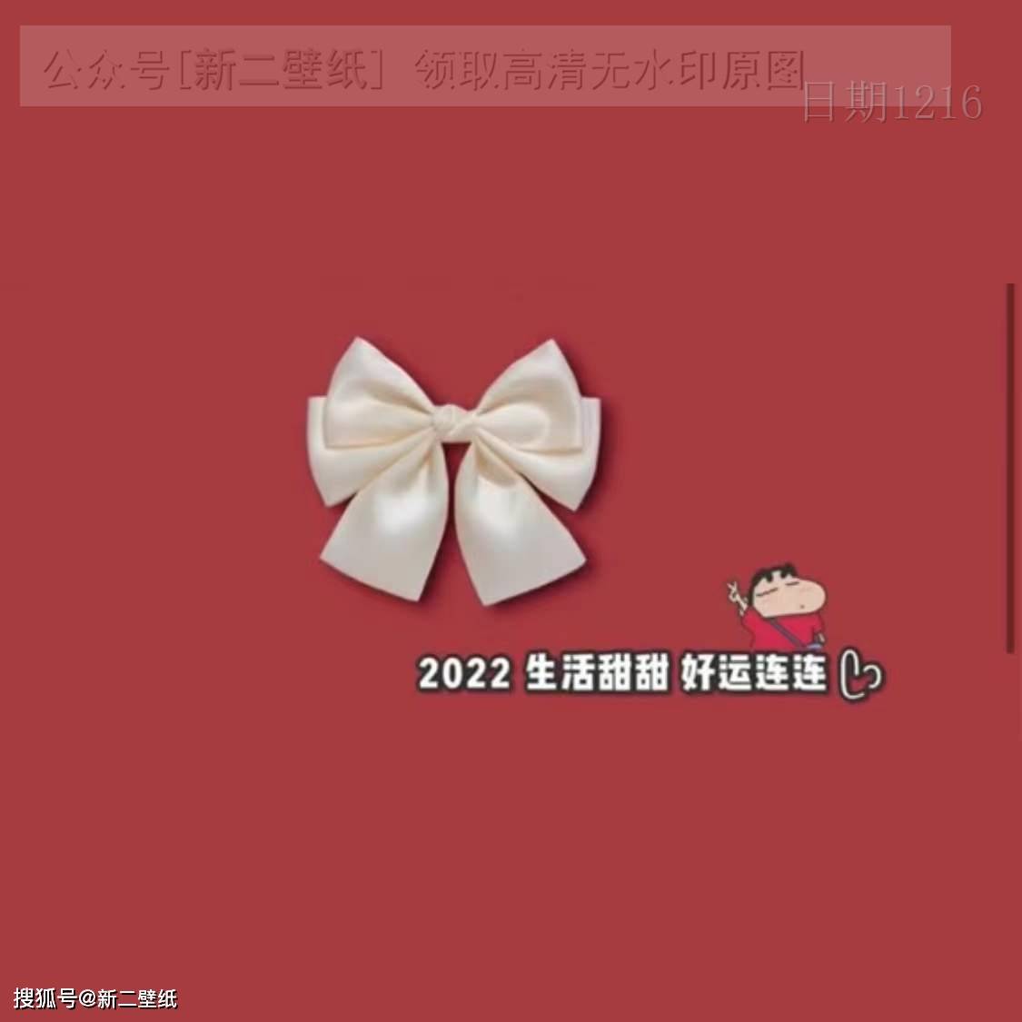 2022生活甜甜 好运连连 图片 背景图 壁纸 原图 高清 抖音热门 朋友圈