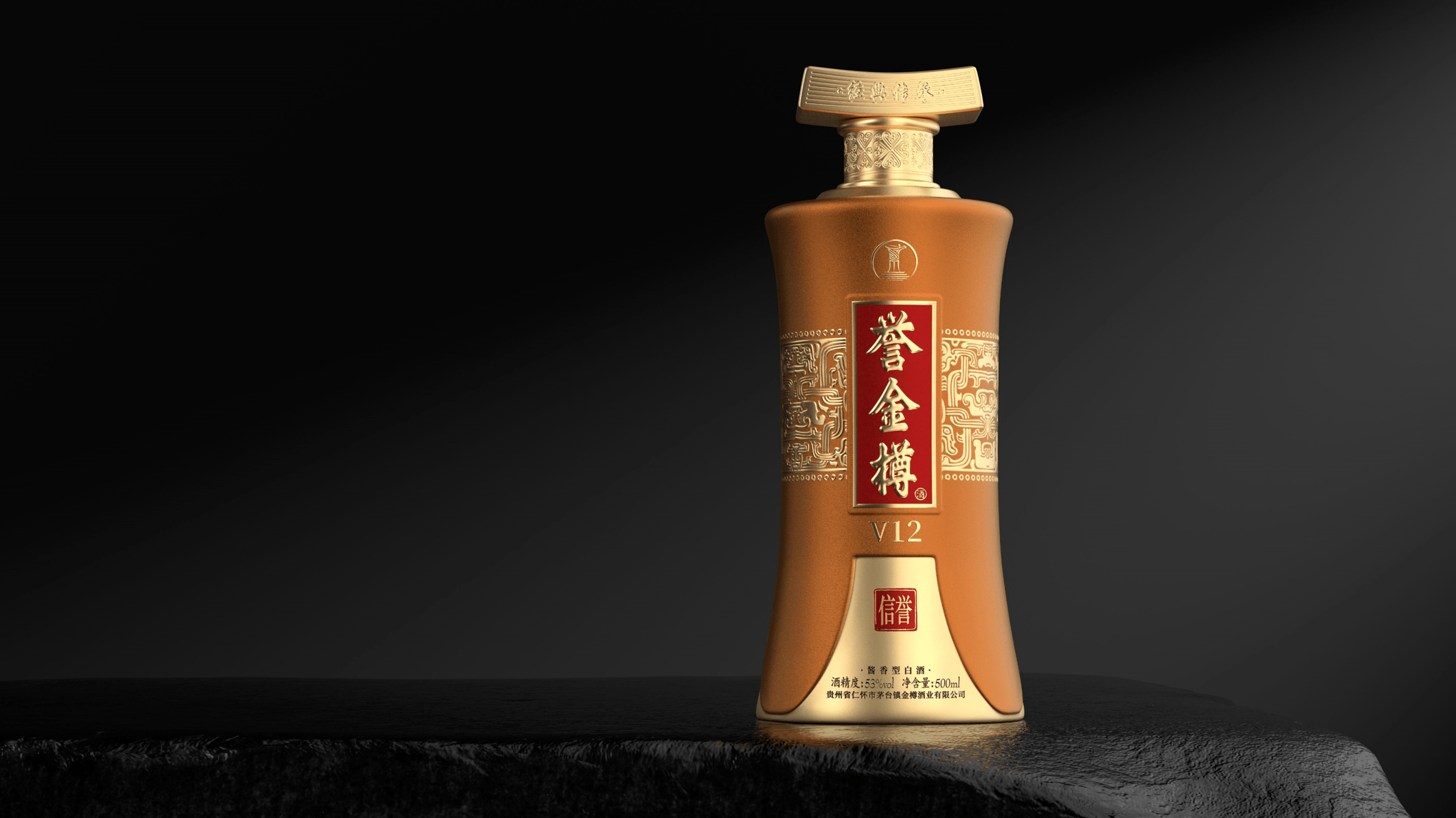 尖物实价酱香型白酒誉金樽v12信誉真实体验