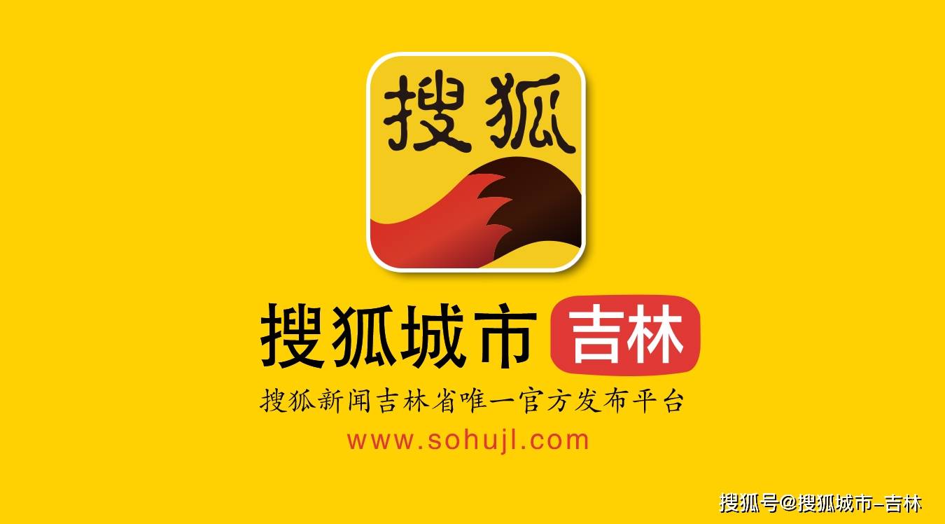 东北 首届东北冰雪时尚设计高峰论坛启动 五位时尚冰雪专家为长春冰雪发展献策