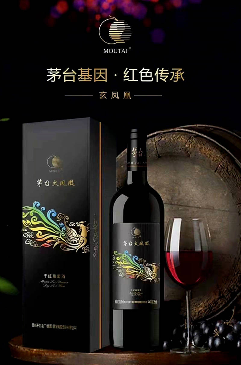 元纬|元纬商贸茅台葡萄酒店