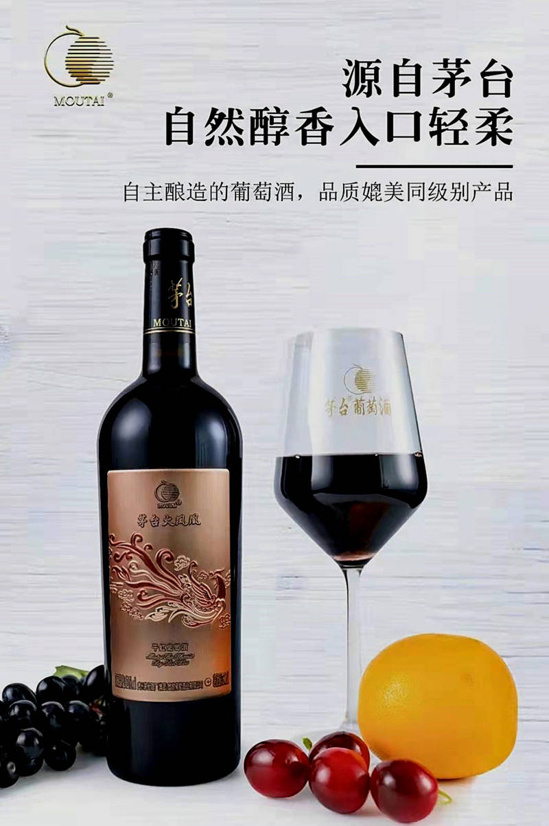 元纬|元纬商贸茅台葡萄酒店