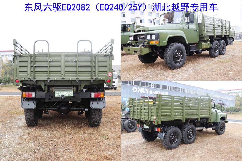东风六驱eq2100e6d与eq2082,"一眼定乾坤"!_搜狐汽车_搜狐网
