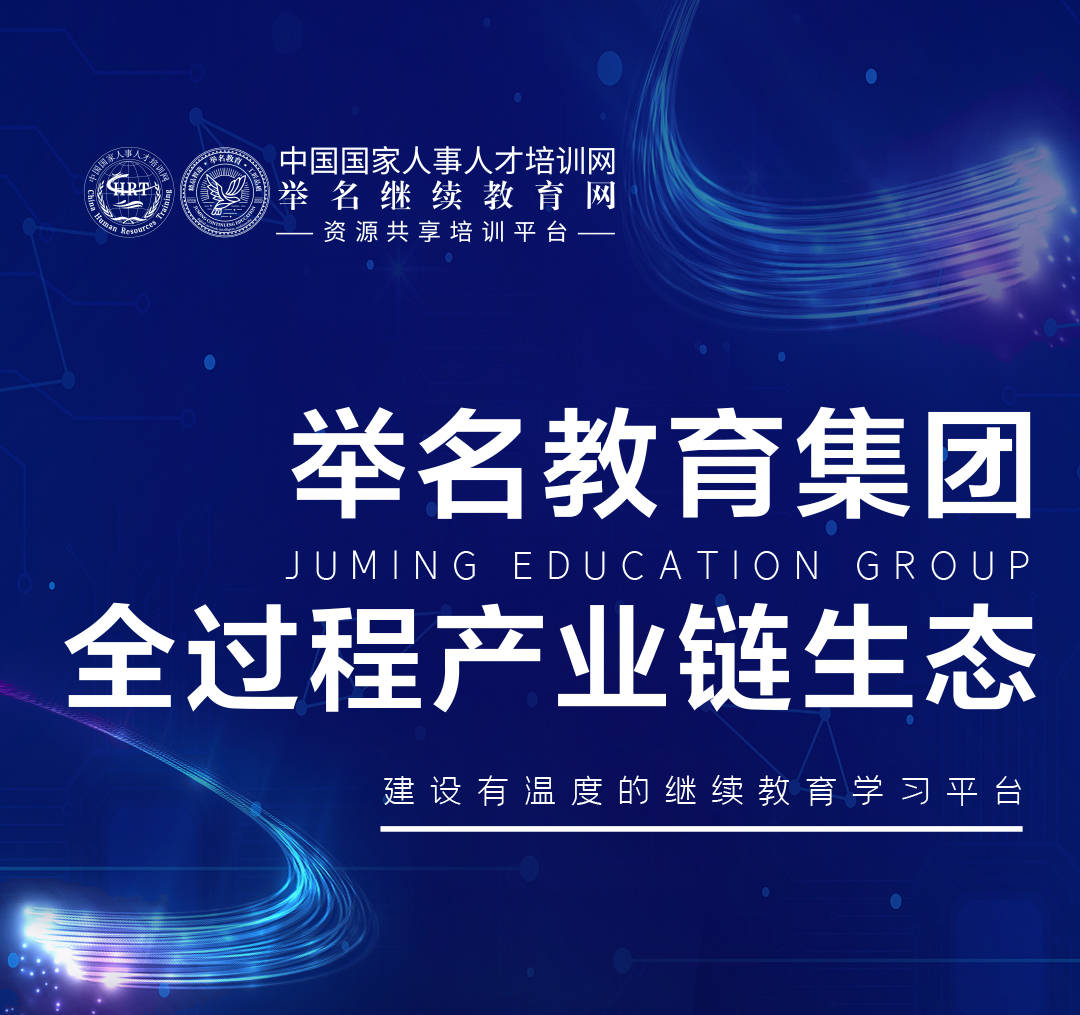 举名继续教育网刷课(继续教育刷课会被检测出来吗?)