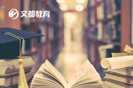 文都|文都教育：2022心理学考研真题抢先看-湖南师范大学347