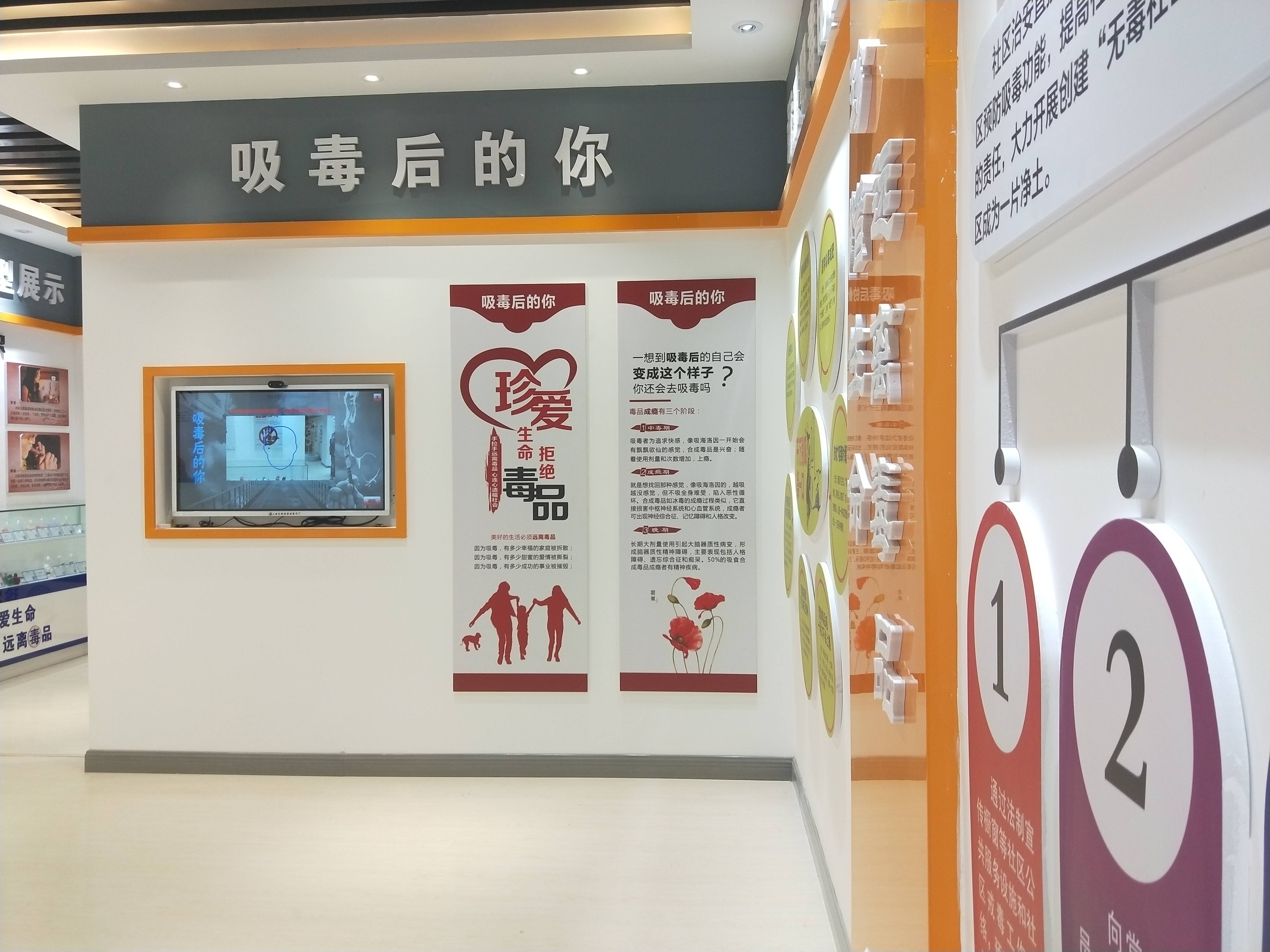 毒品预防教育基地建设毒品预防教育科技体验馆现代化禁毒教育一站式