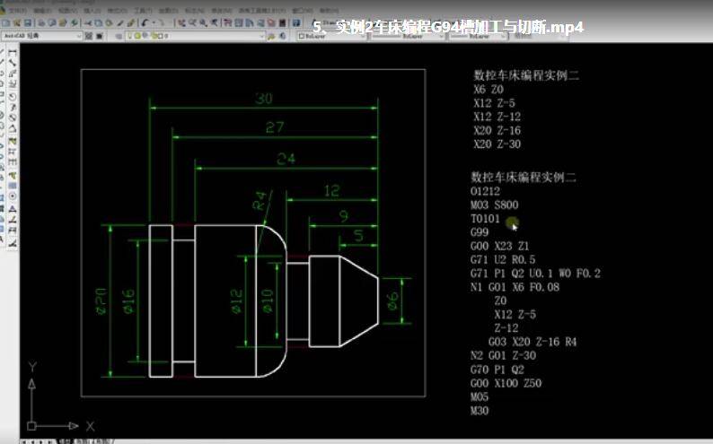 数控车床车床手工编程班面授网络授课