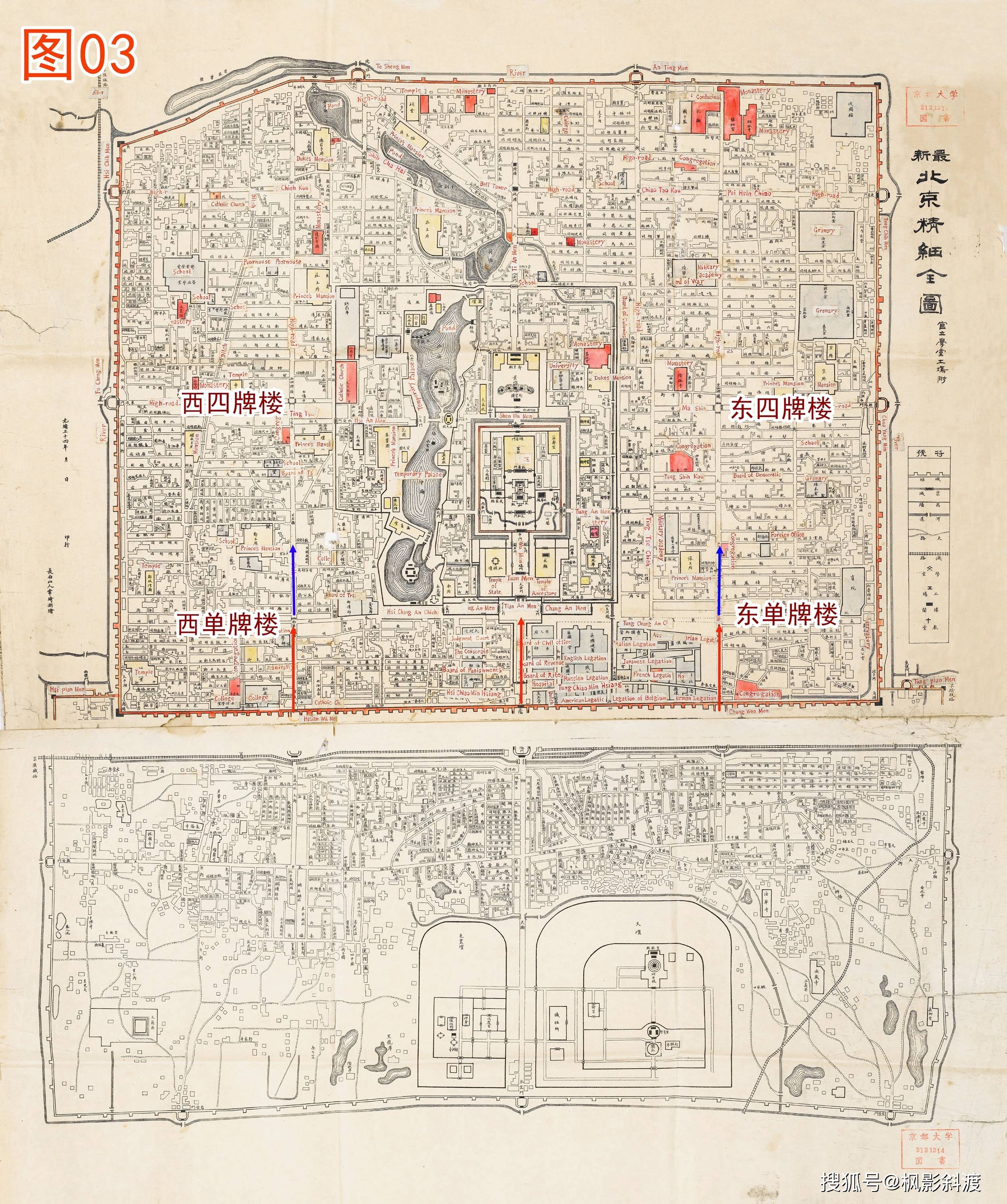 穆意索1893年北京相册83张万盛斋靴鞋铺