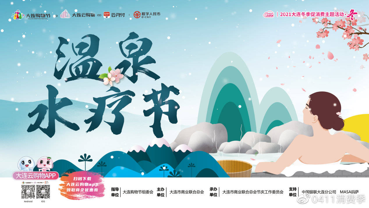 大连温泉排行_大连金石滩鲁能温泉假日酒店:暑期特惠,开启亲水之旅