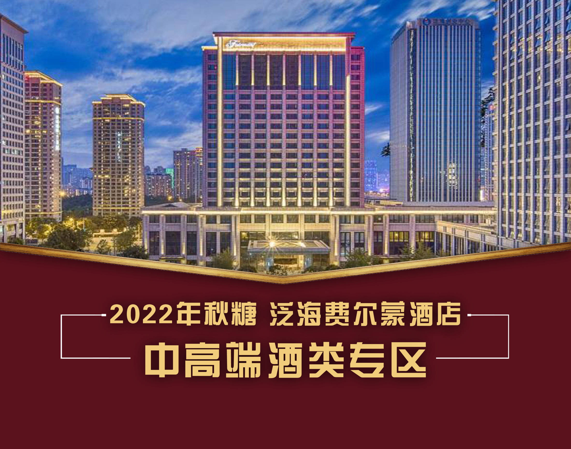 武汉2022年开业酒店图片