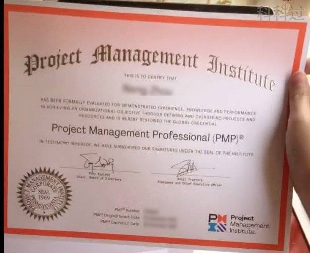 pmp证书什么样