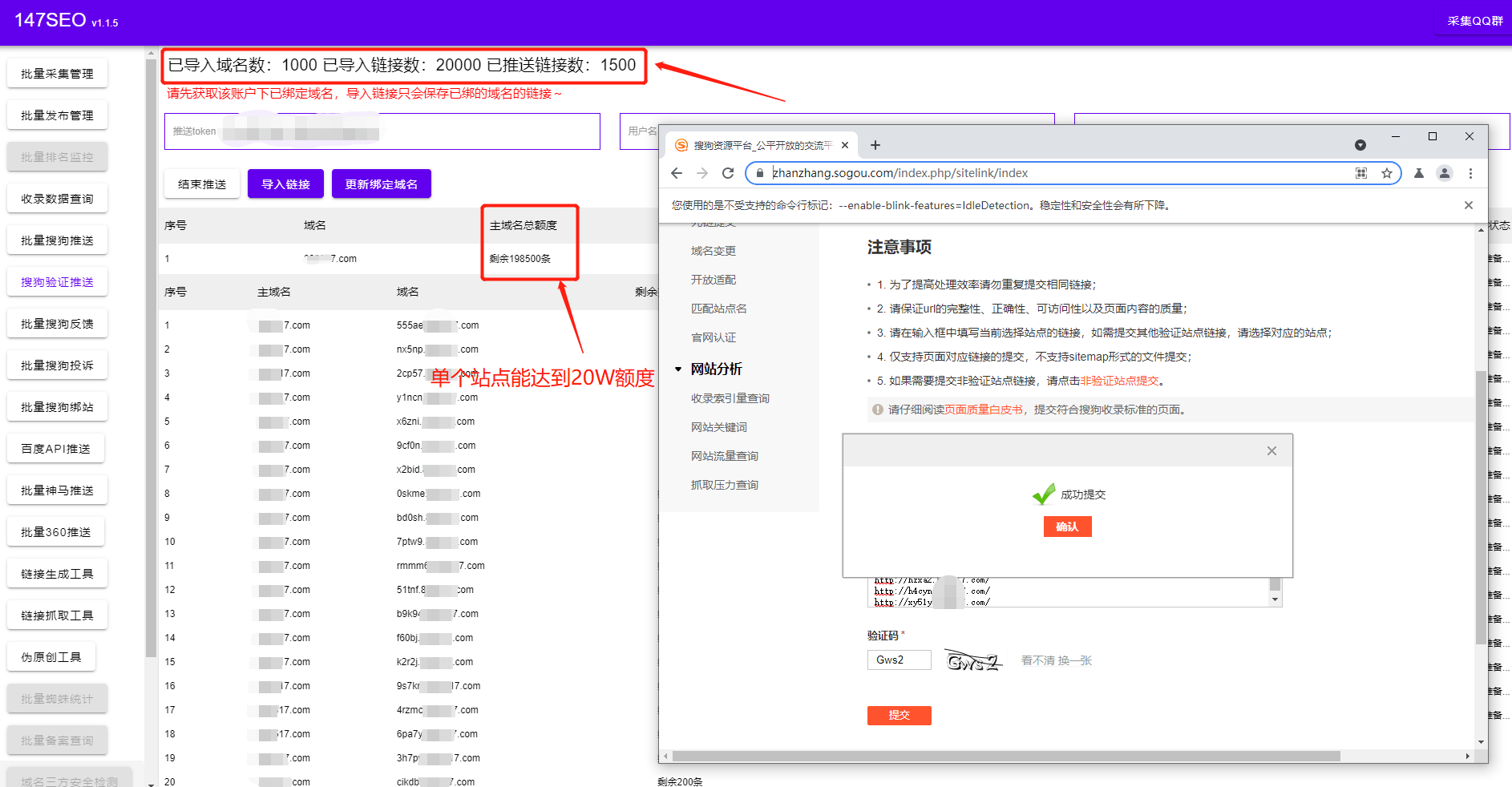 搜狗seo优化：搜狗收录提交入口提升网站收录速度