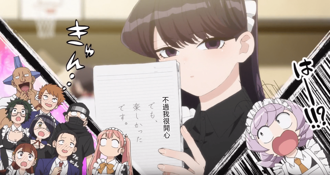 古见同学有交流障碍症 第一季完结撒花 期待明年四月的第二季 朋友 泳装 动漫 古见同学有交流障碍症 第一季完结撒花 期待明年四月的第二季 朋友 泳装 动漫