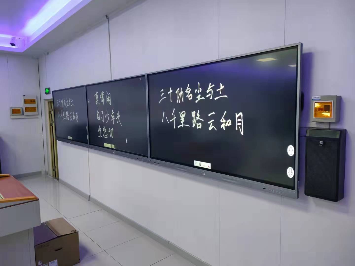 电子黑板使用流畅