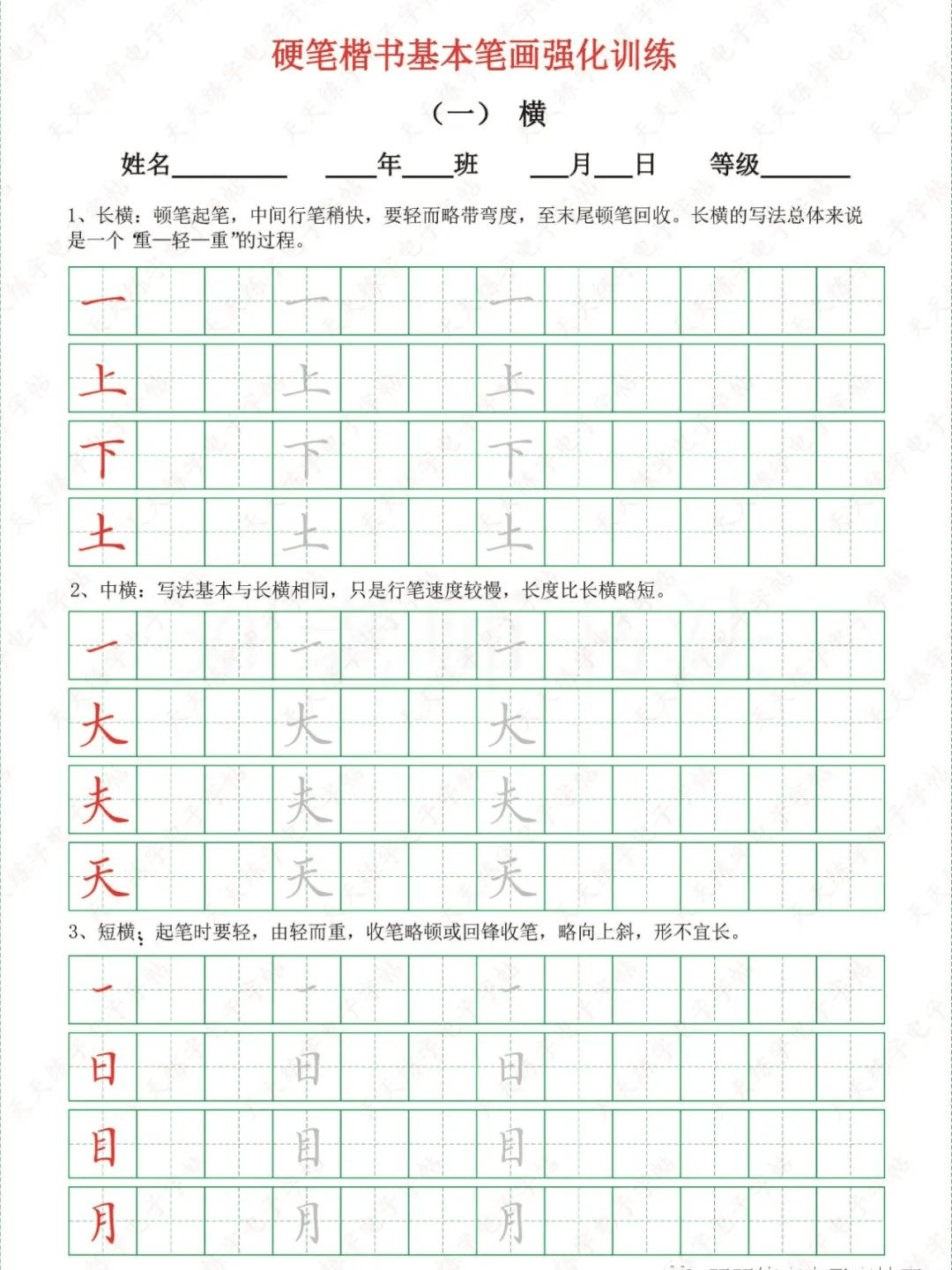 如何练字才能练好 0ba28e72491a458ca562dcb85b11f56c.png