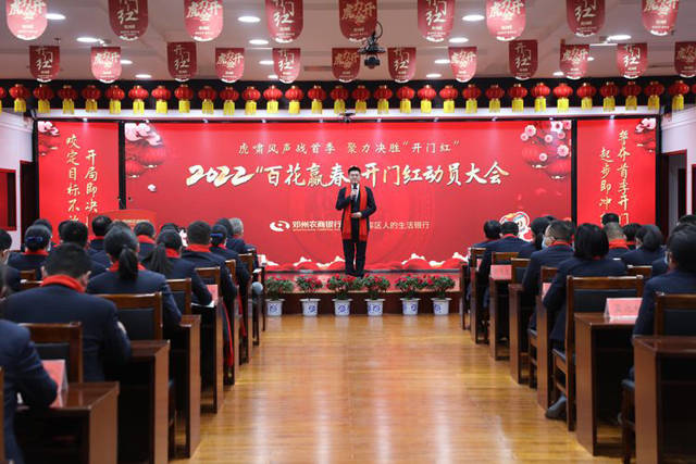 邓州农商银行虎啸风声战首季聚力决胜开门红