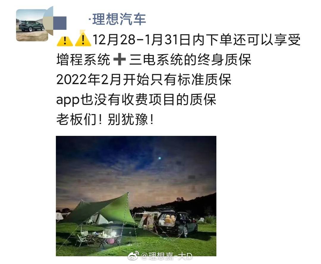 搜狐汽车全球快讯 | 理想质保政策有变？ 或将取消三电与增程系统终身质保_搜狐汽车_搜狐网