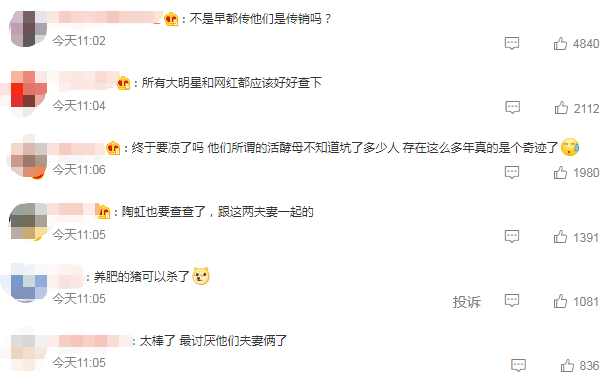 酒庄|涉嫌传销被冻结6亿，微商一姐张庭曾20分钟狂卖100万瓶葡萄酒？！