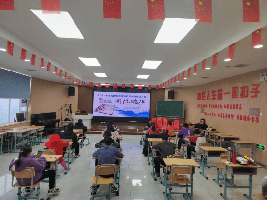 单位|“百格百校”全国国际跳棋特色学校网络公开赛在津落幕