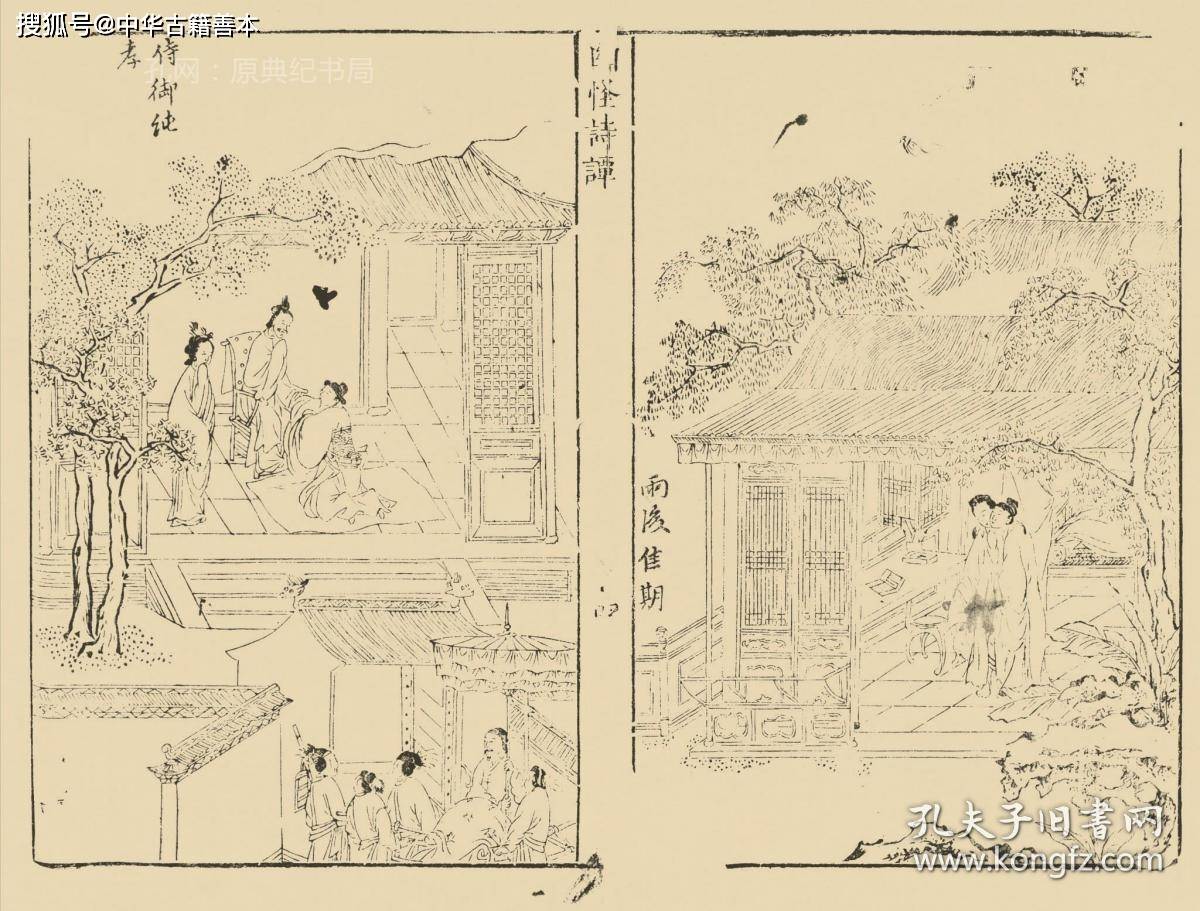 原典|幽怪诗谭：穿插诗词的小说选本