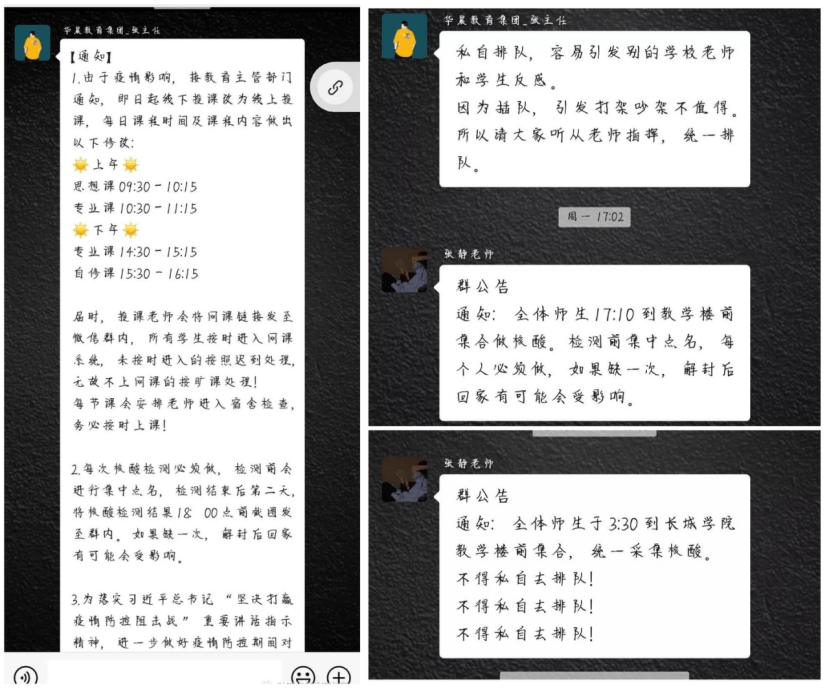 防控|停课不停学|陕西华晨教育集团长城校区线上教学平稳进行！