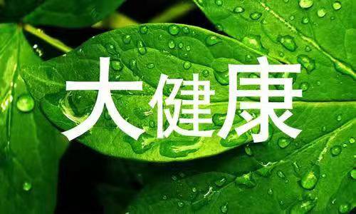 康波健康:實施精準預防,把握生命健康_管理_微生物_檢測